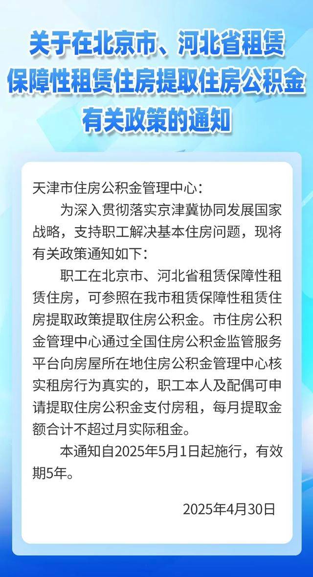 最新公积金卡有有效期没方法分析(最方便真实的德清公积金卡有效期怎么看方法)