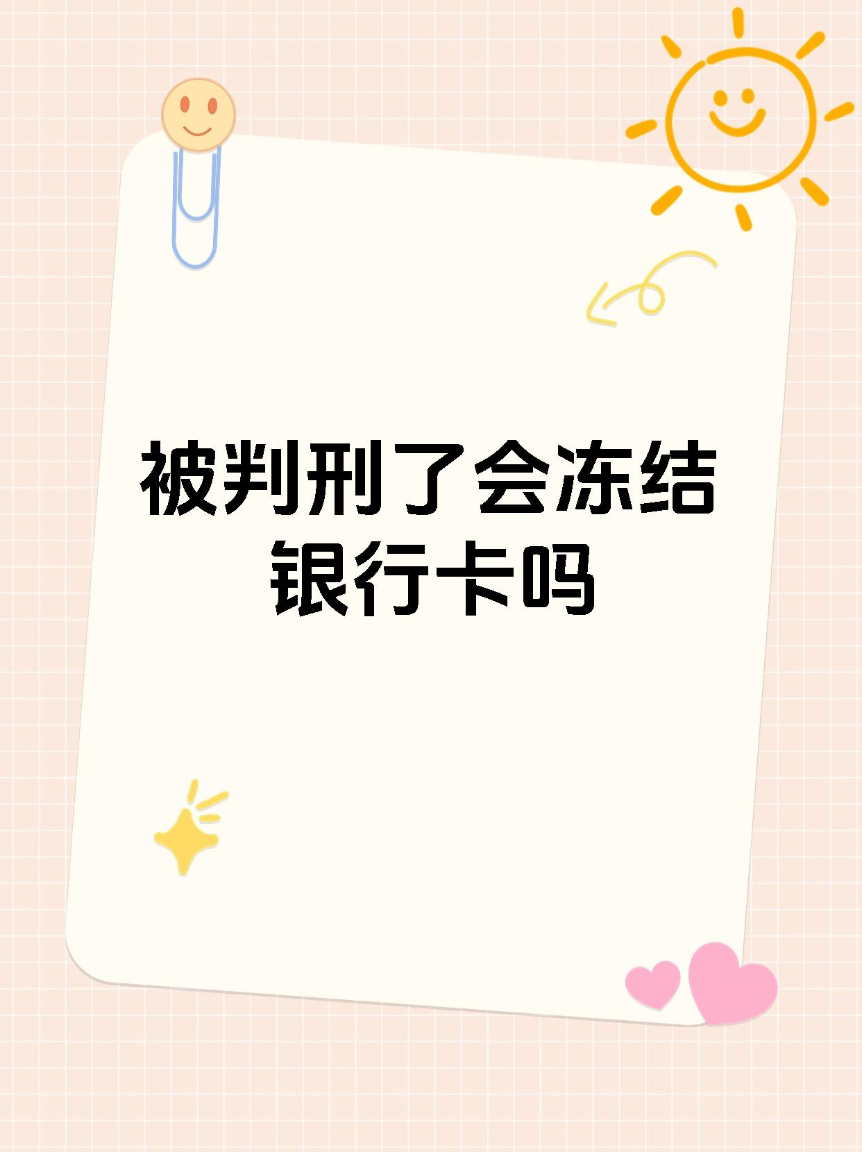 最新法院执行公积金卡会被冻结吗方法分析(最方便真实的德清住房公积金被法院执行方法)