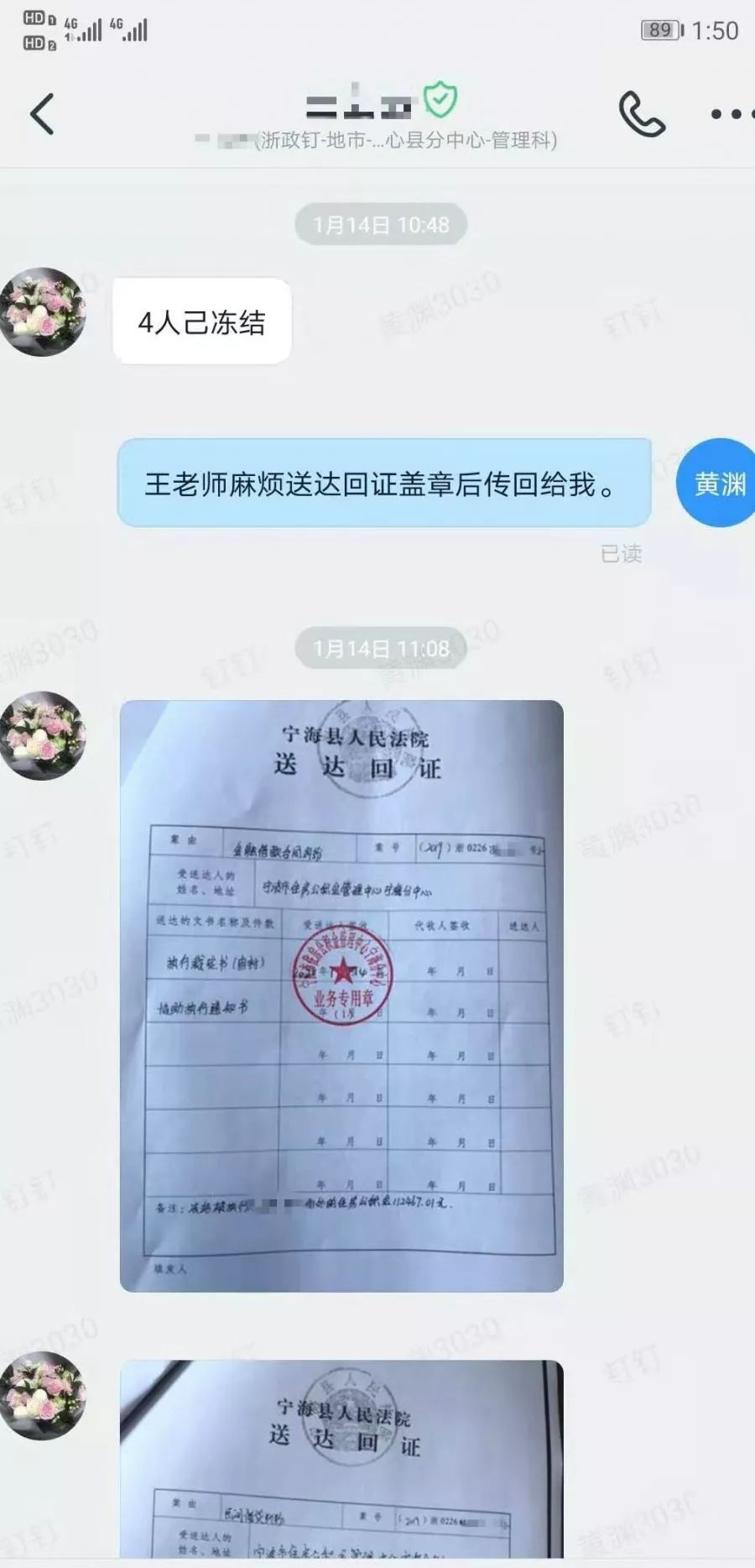 最新法院执行公积金卡会被冻结吗方法分析(最方便真实的德清住房公积金被法院执行方法)