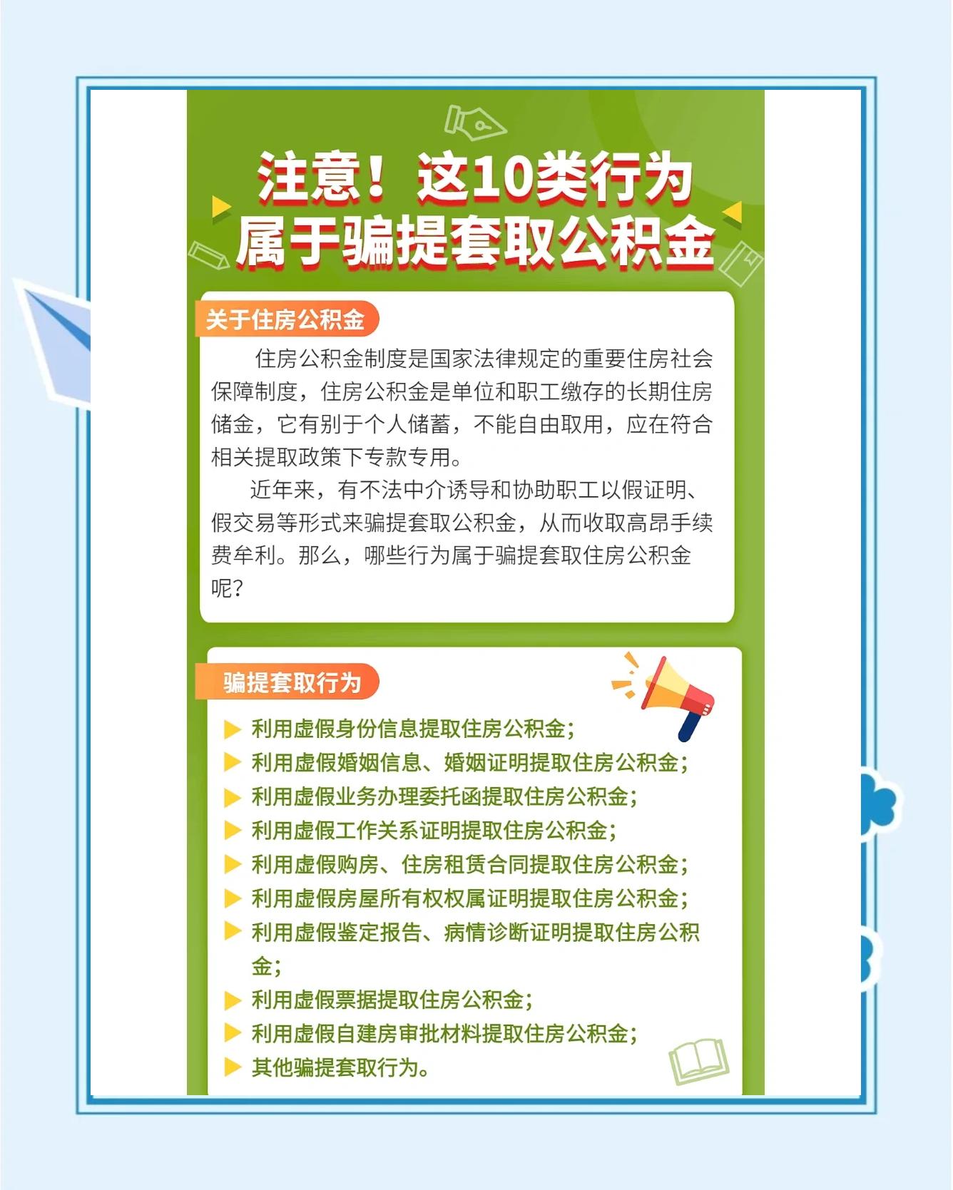 最新公积金套取现金最佳方法方法分析(最方便真实的德清公积金套现需要什么手续方法)