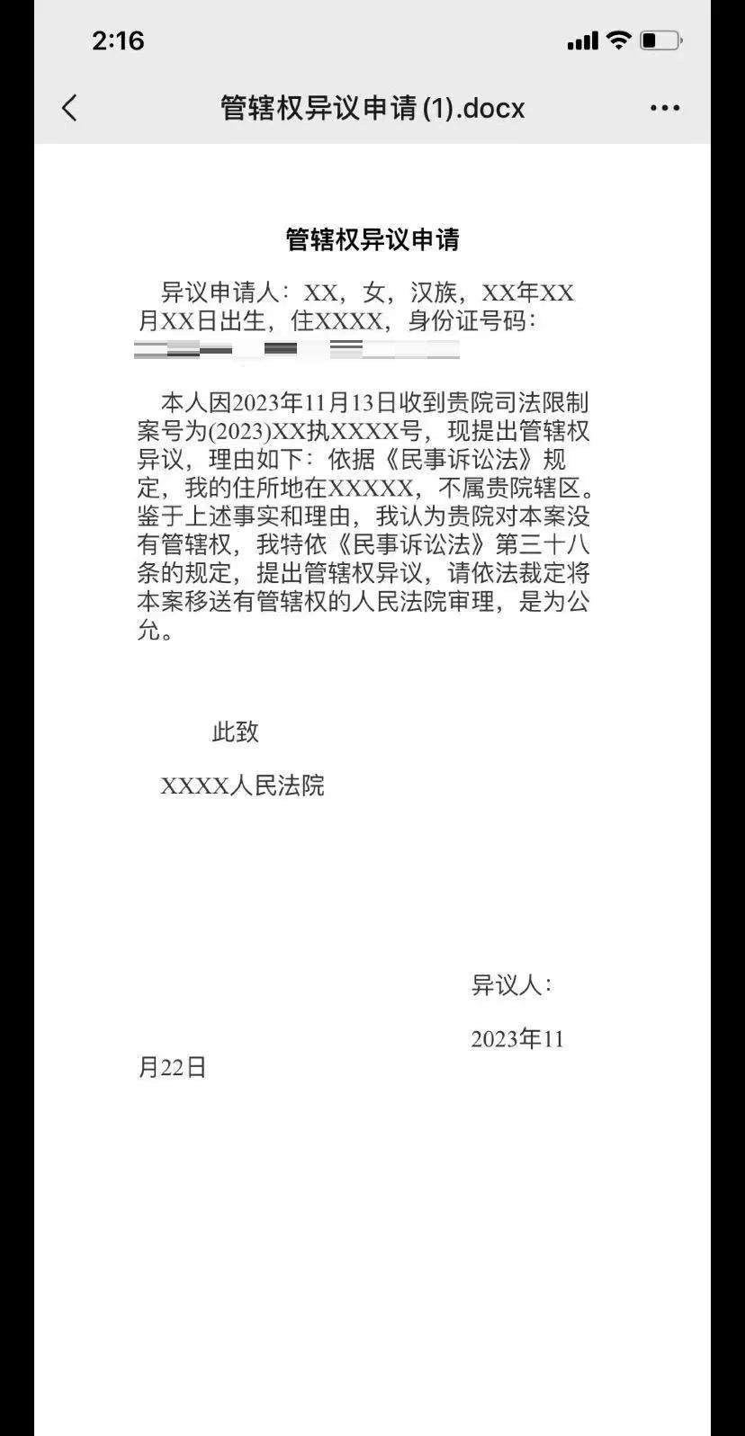 最新司法冻结怎么申请解冻方法分析(最方便真实的德清司法冻结怎么申请解冻需要多久方法)