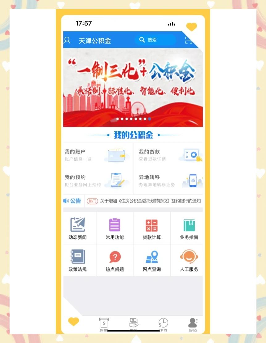 最新药店会帮套公积金取现吗方法分析(最方便真实的德清药店会帮套公积金取现吗是真的吗方法)