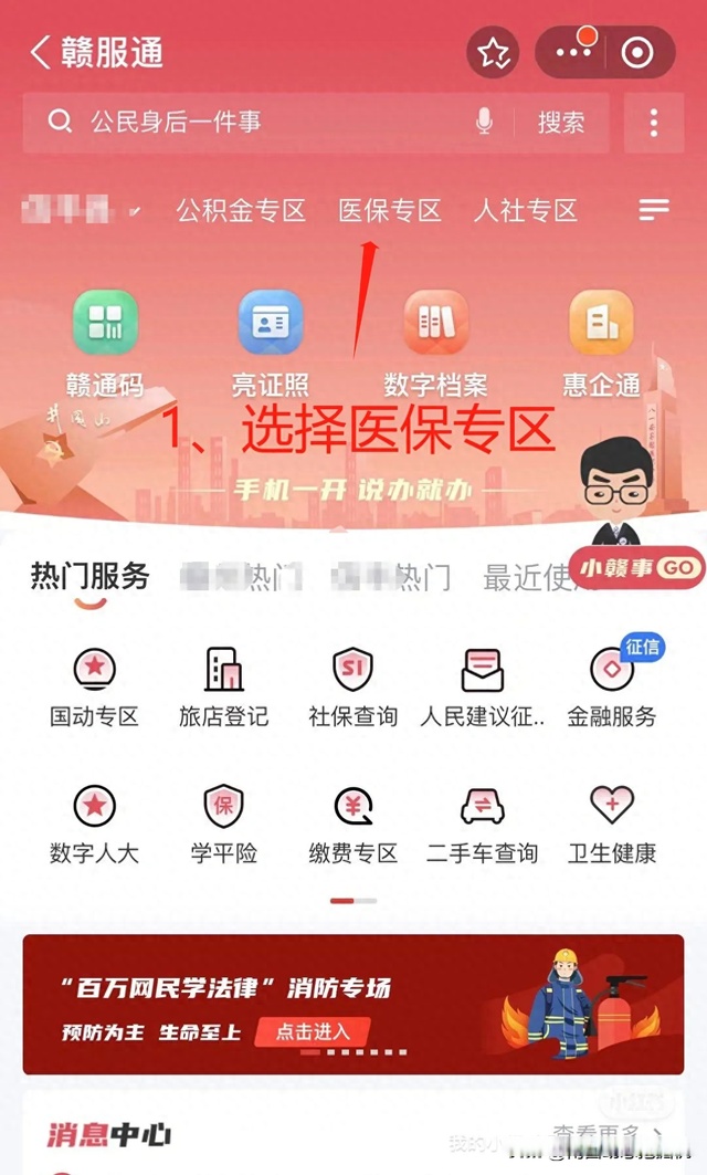 最新药店会帮套公积金取现吗方法分析(最方便真实的德清药店会帮套公积金取现吗是真的吗方法)