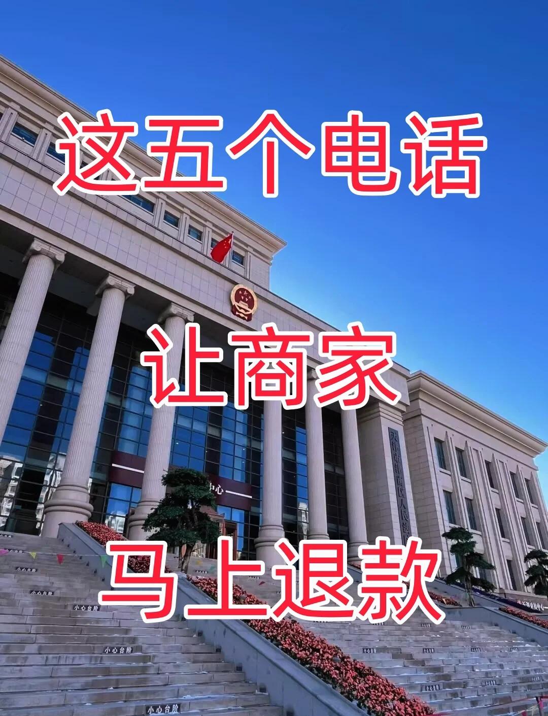 最新商家最怕12366投诉方法分析(最方便真实的德清商家最怕什么投诉123456方法)