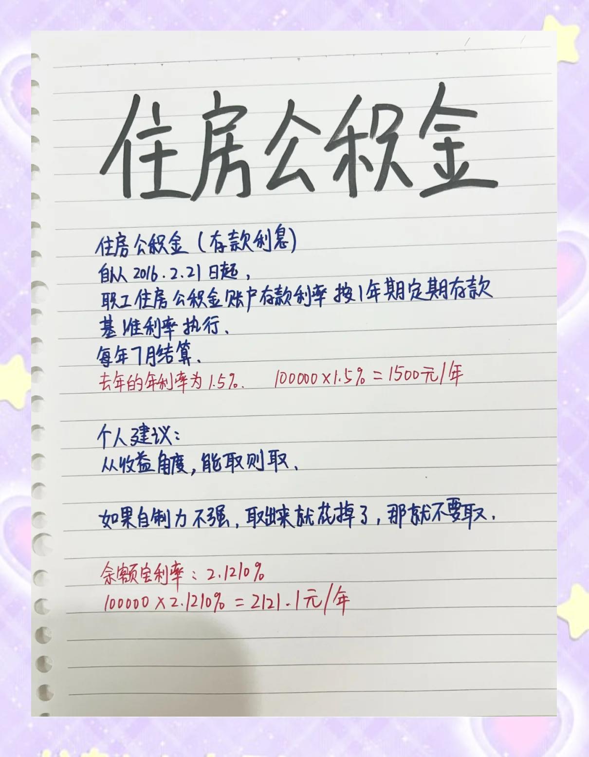 最新公积金卡余额会过期么方法分析(最方便真实的德清公积金卡到期了,里面的钱还取吗?方法)