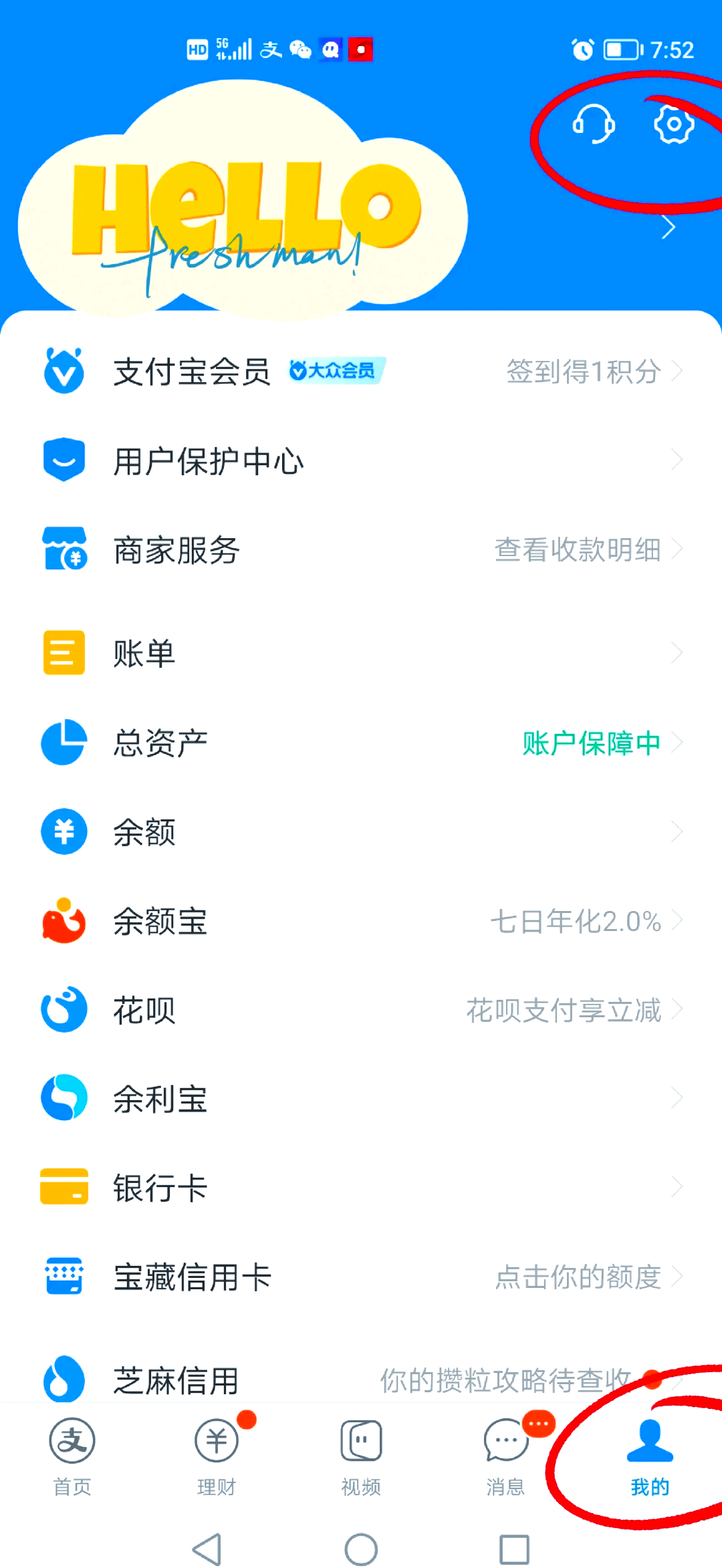 最新如何取消惠民保自动微信扣款方法分析(最方便真实的德清惠民保 自动续费方法)