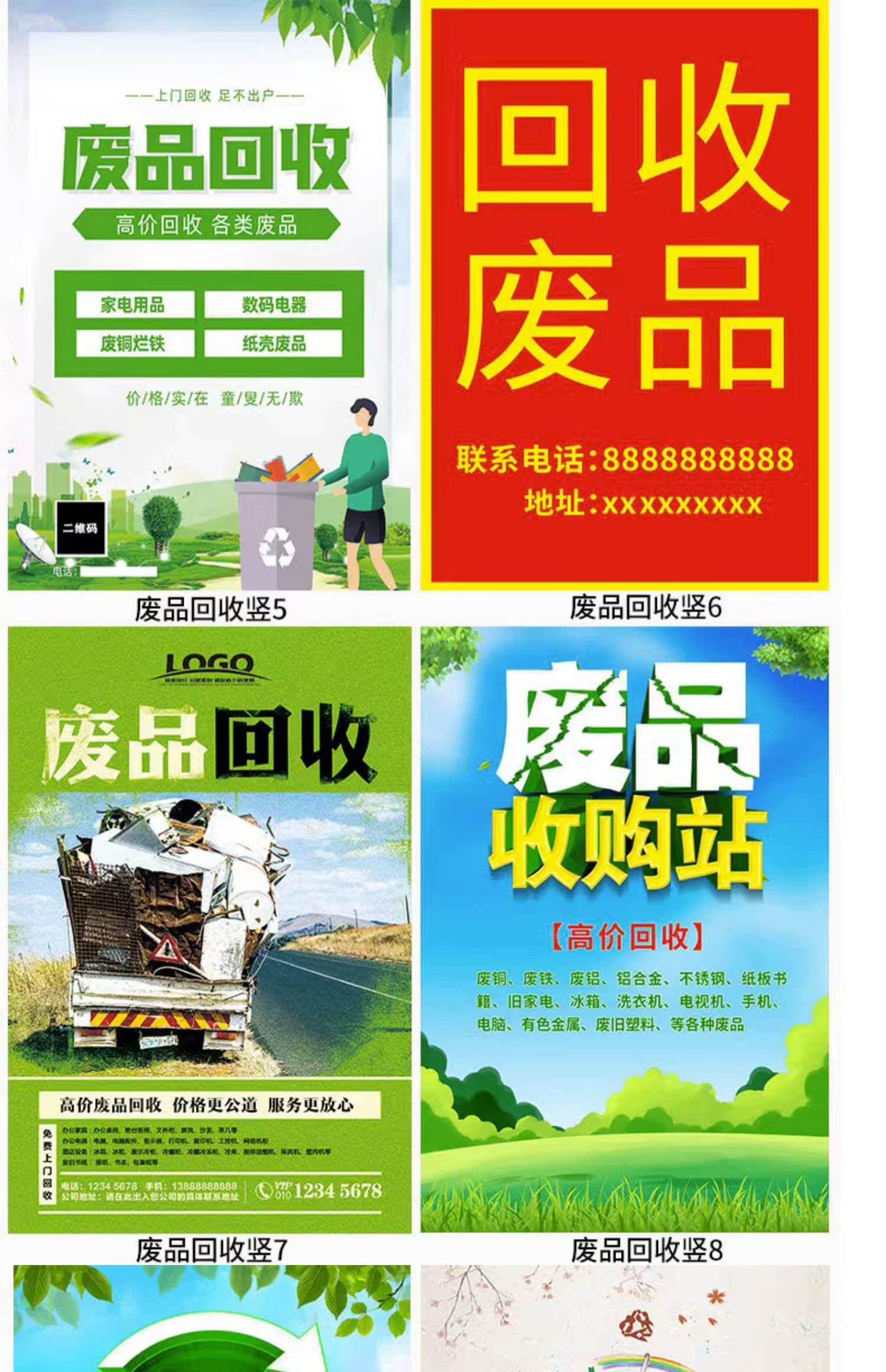 最新新手怎么找废品回收厂家方法分析(最方便真实的德清收废品怎么联系回收厂家方法)