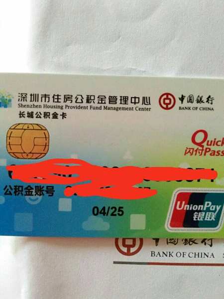 最新公积金卡2015年办的会过期吗方法分析(最方便真实的德清公积金卡很久没用还有效吗方法)