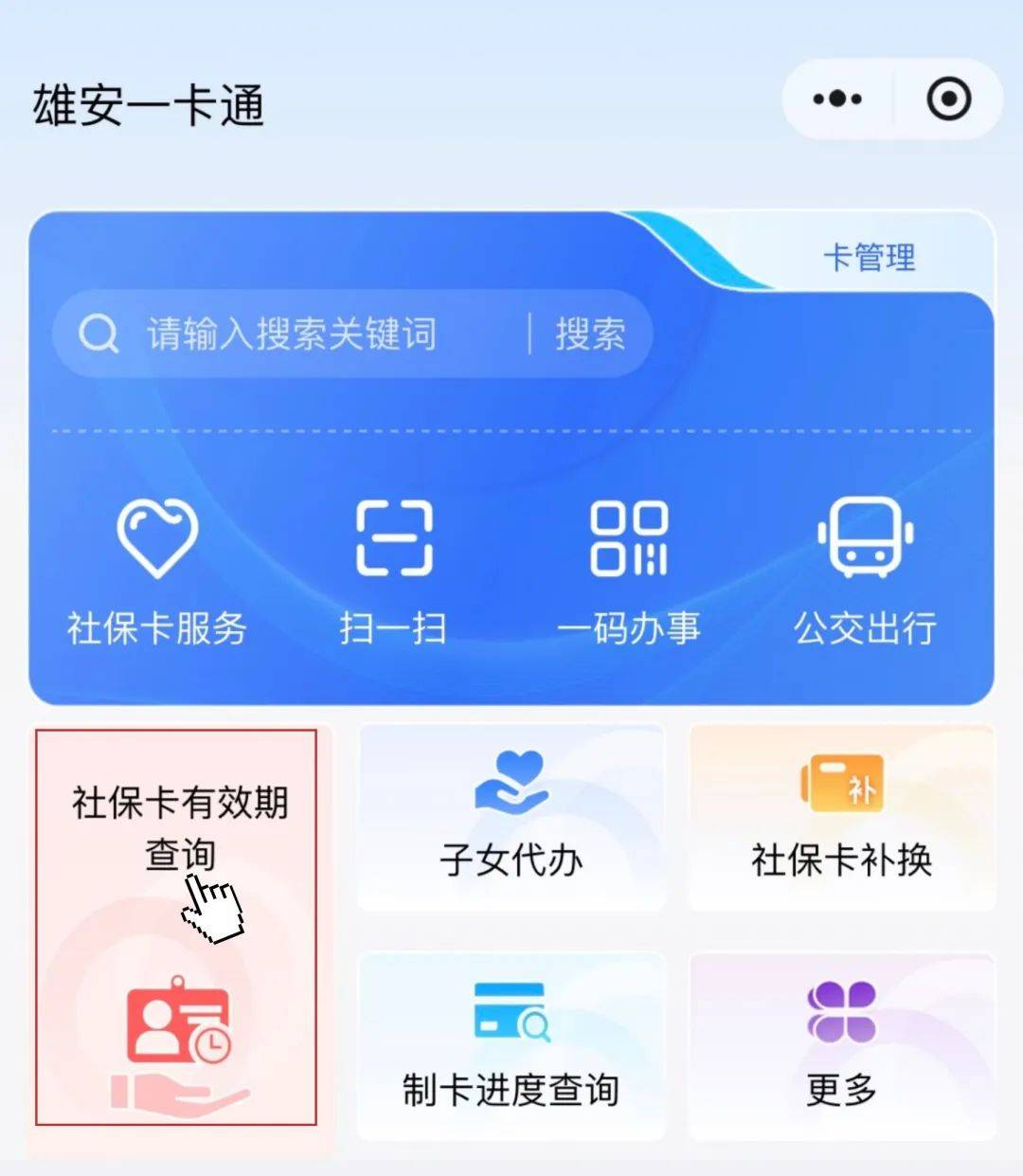 最新社保卡过期了换卡还是原卡号吗方法分析(最方便真实的德清社保卡过期了还能转移吗方法)