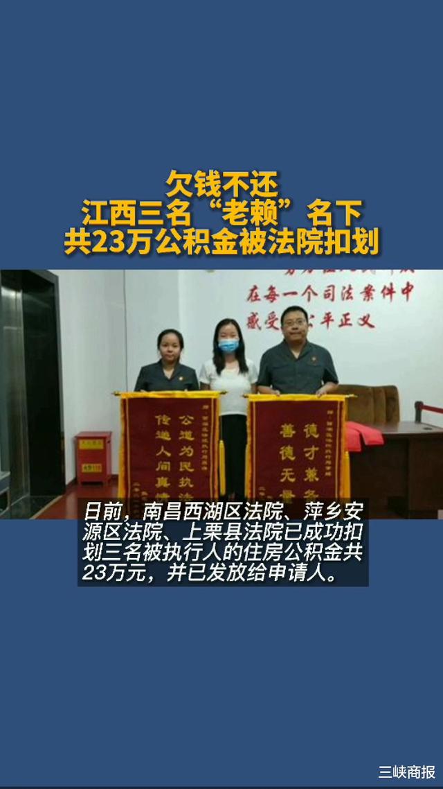 最新法院执行把公积金卡冻结了方法分析(最方便真实的德清住房公积金被法院冻结了还能取出来吗方法)