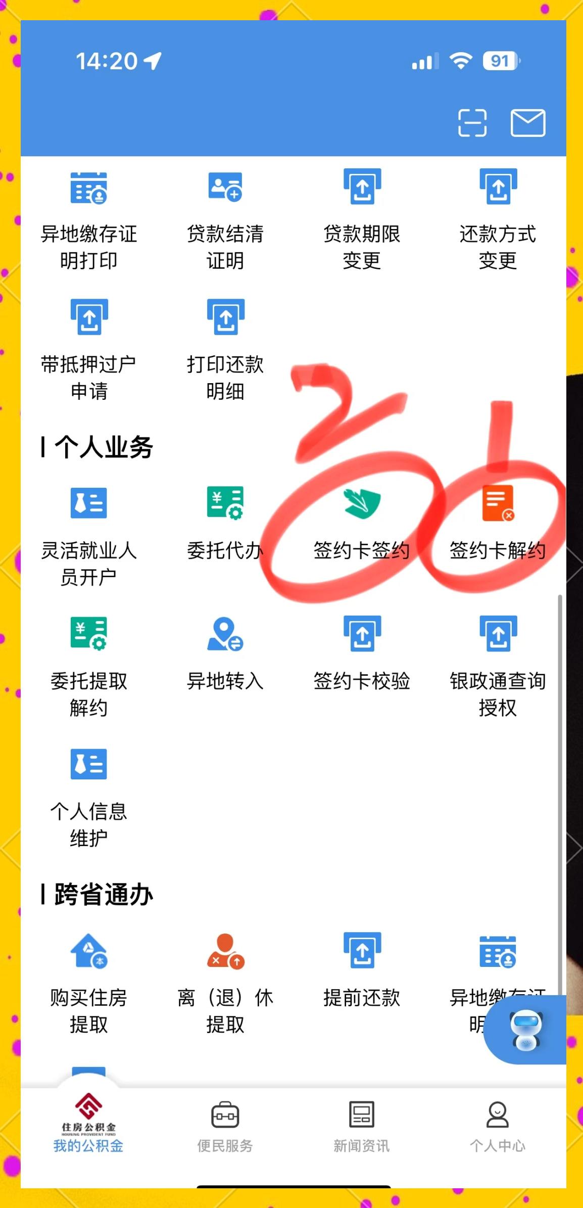 最新回收公积金卡余额app方法分析(最方便真实的德清公积金回收本金是什么意思?方法)