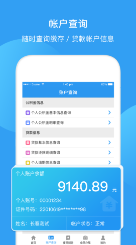 最新回收公积金卡余额app方法分析(最方便真实的德清公积金回收本金是什么意思?方法)