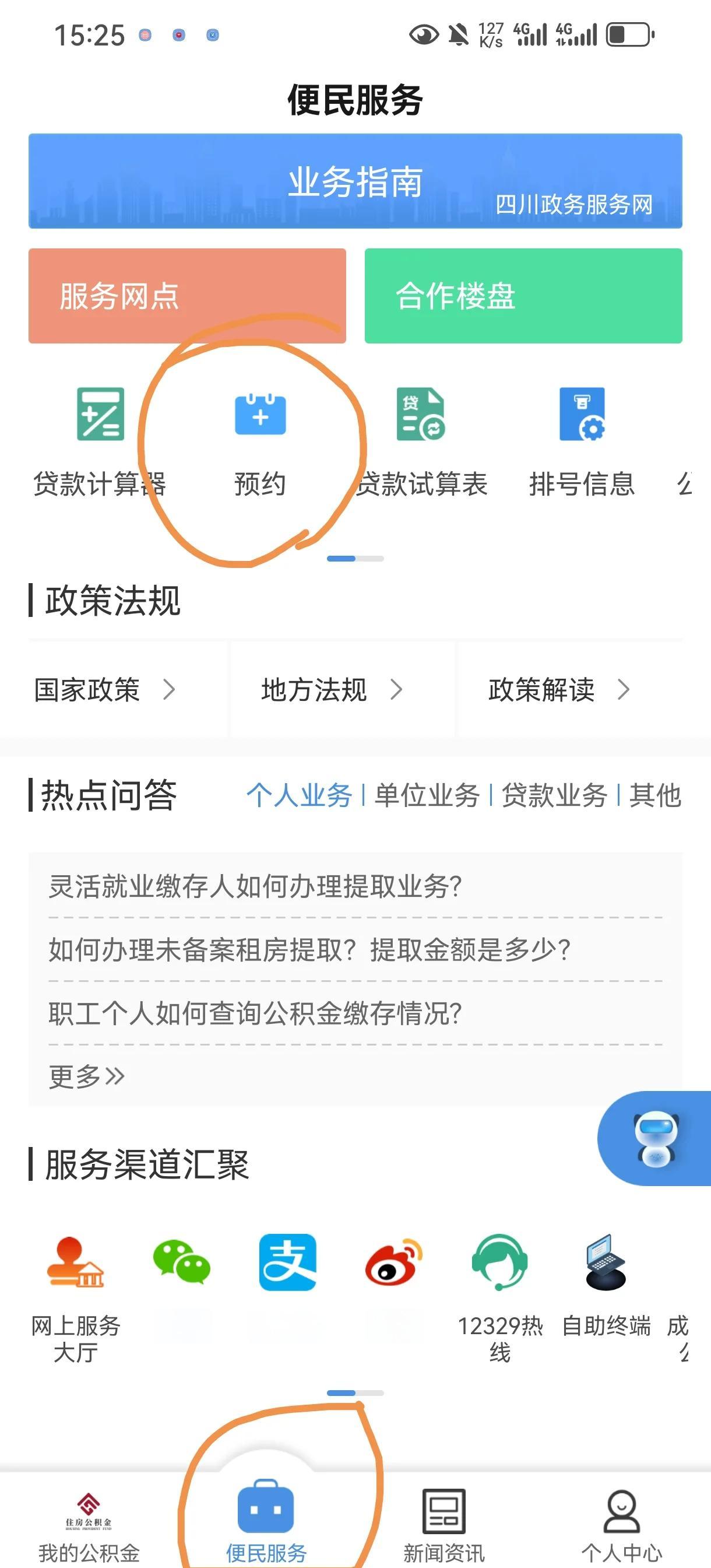 最新公积金换现金秒到账微信方法分析(最方便真实的德清公积金怎么换现金方法)