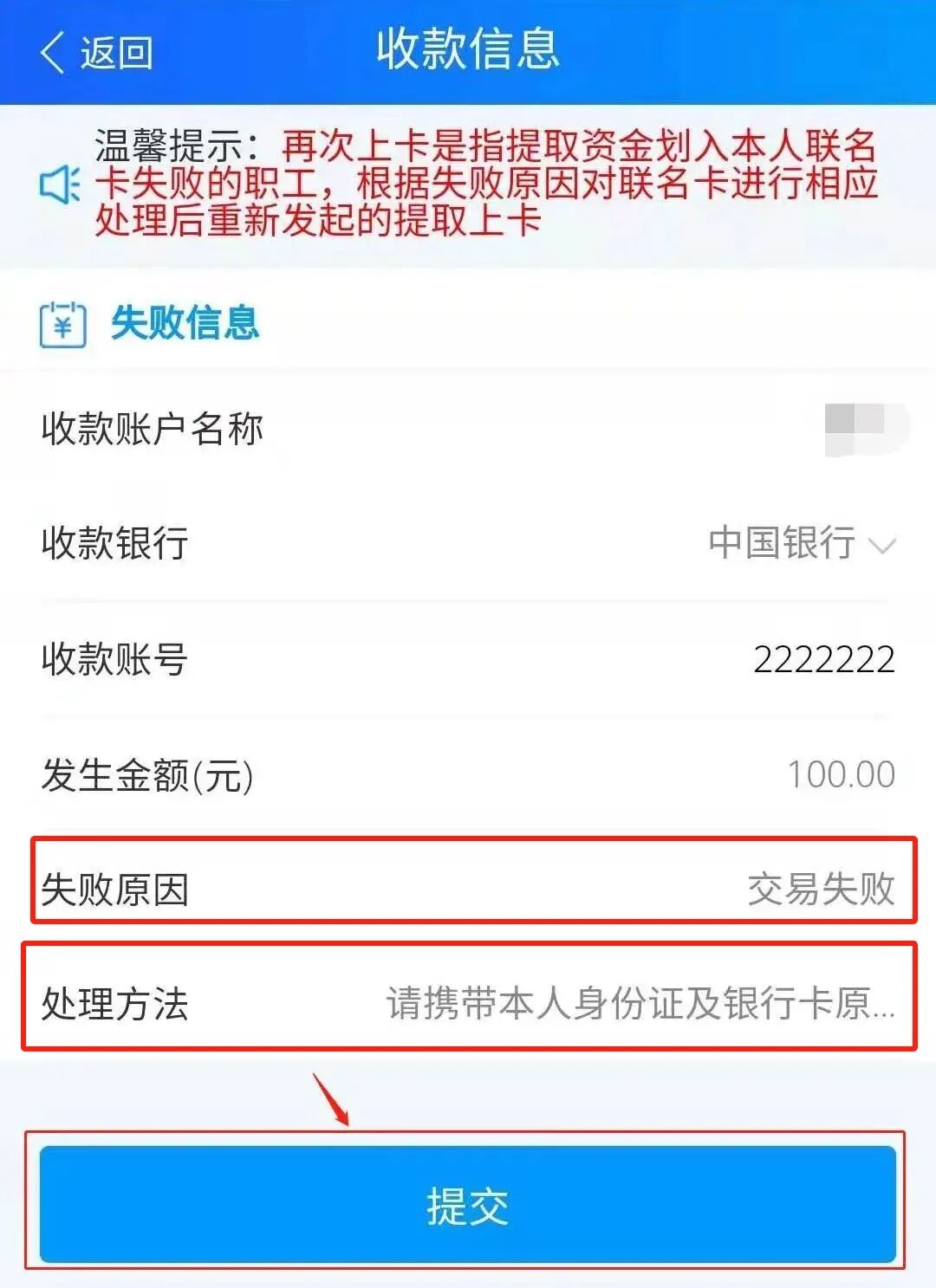 最新公积金卡会被法院冻结吗怎么办方法分析(最方便真实的德清公积金账户会被法院冻结吗方法)