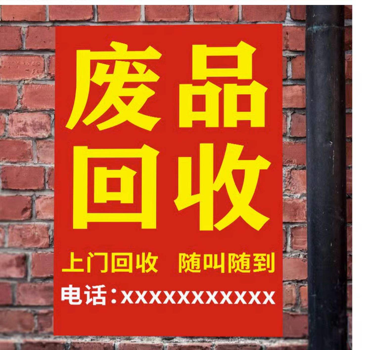 最新怎么联系废品回收厂家方法分析(最方便真实的德清怎么联系废品回收站方法)