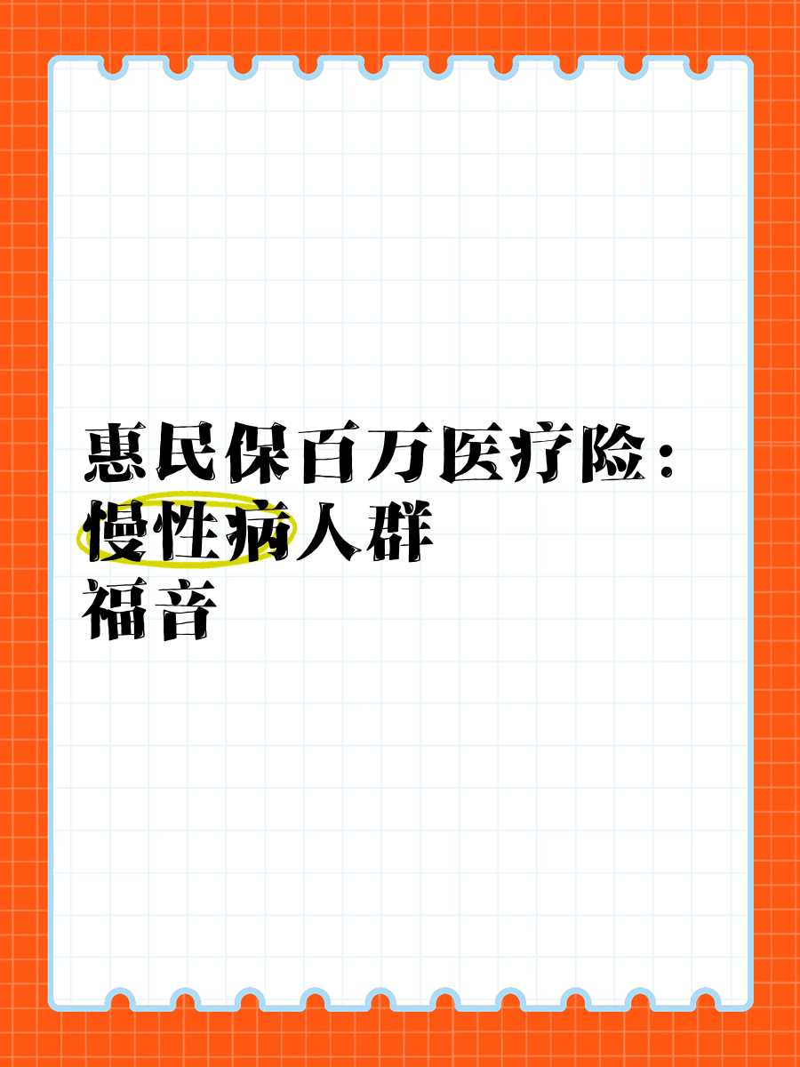 最新惠民保医疗险方法分析(最方便真实的德清惠民保险怎样报销方法)