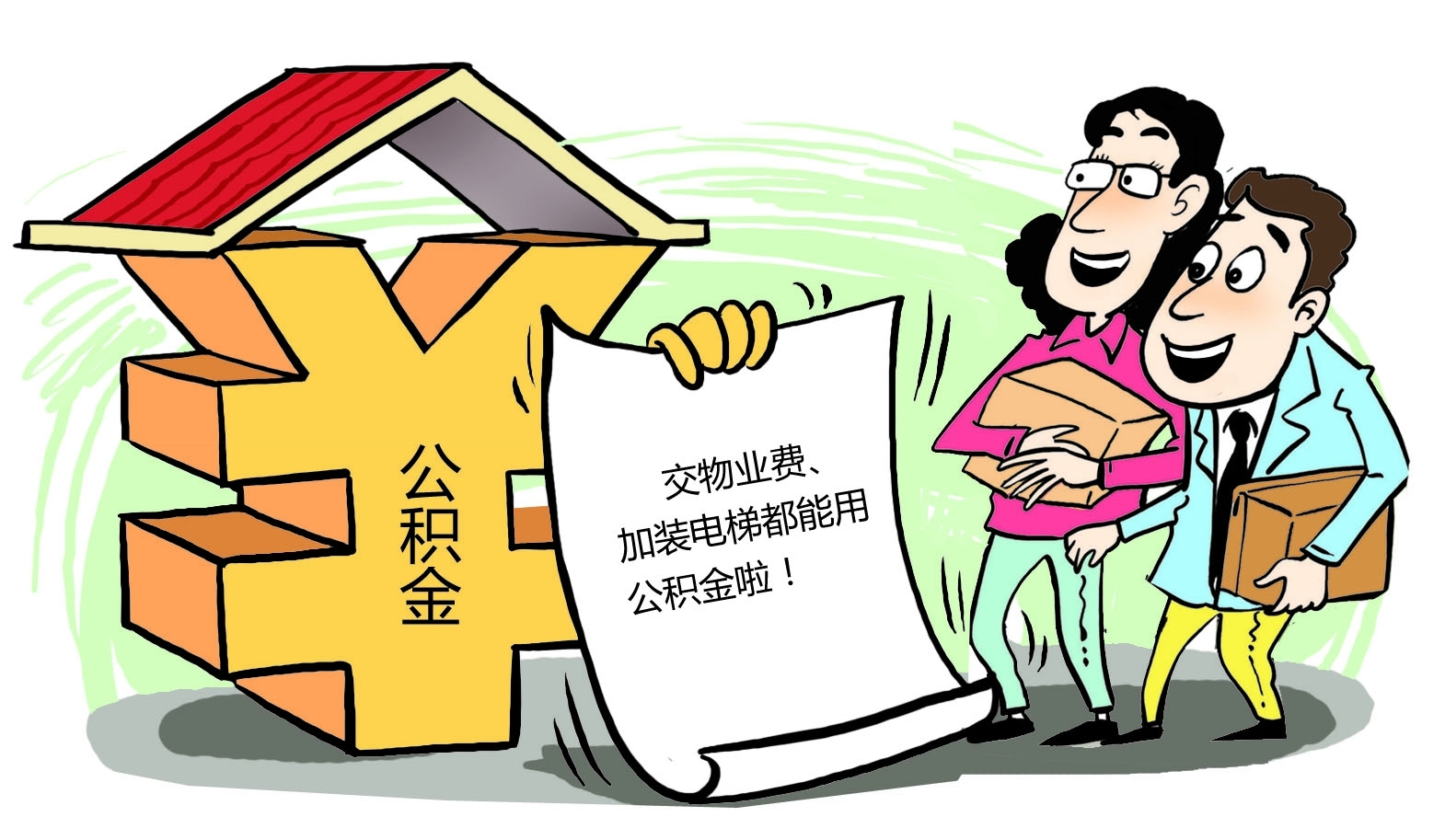 最新谁有公积金套现的联系方式方法分析(最方便真实的德清住房公积金套现手续费多少方法)