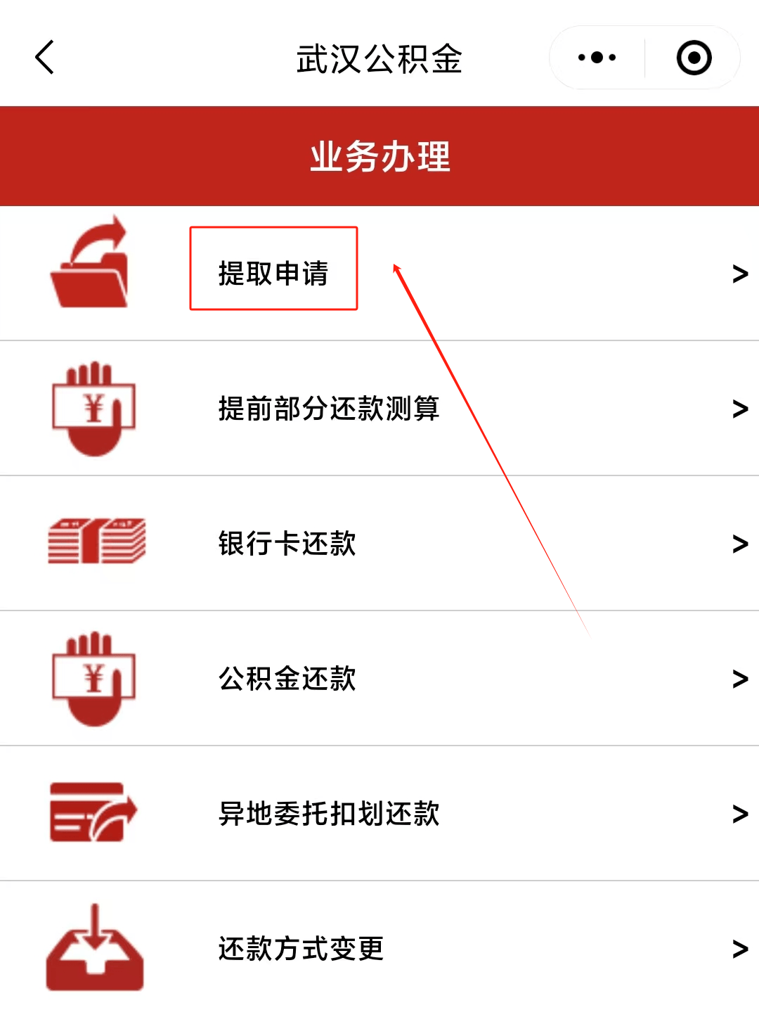 最新公积金卡微信提取现金步骤方法分析(最方便真实的德清公积金卡怎么微信提现方法)