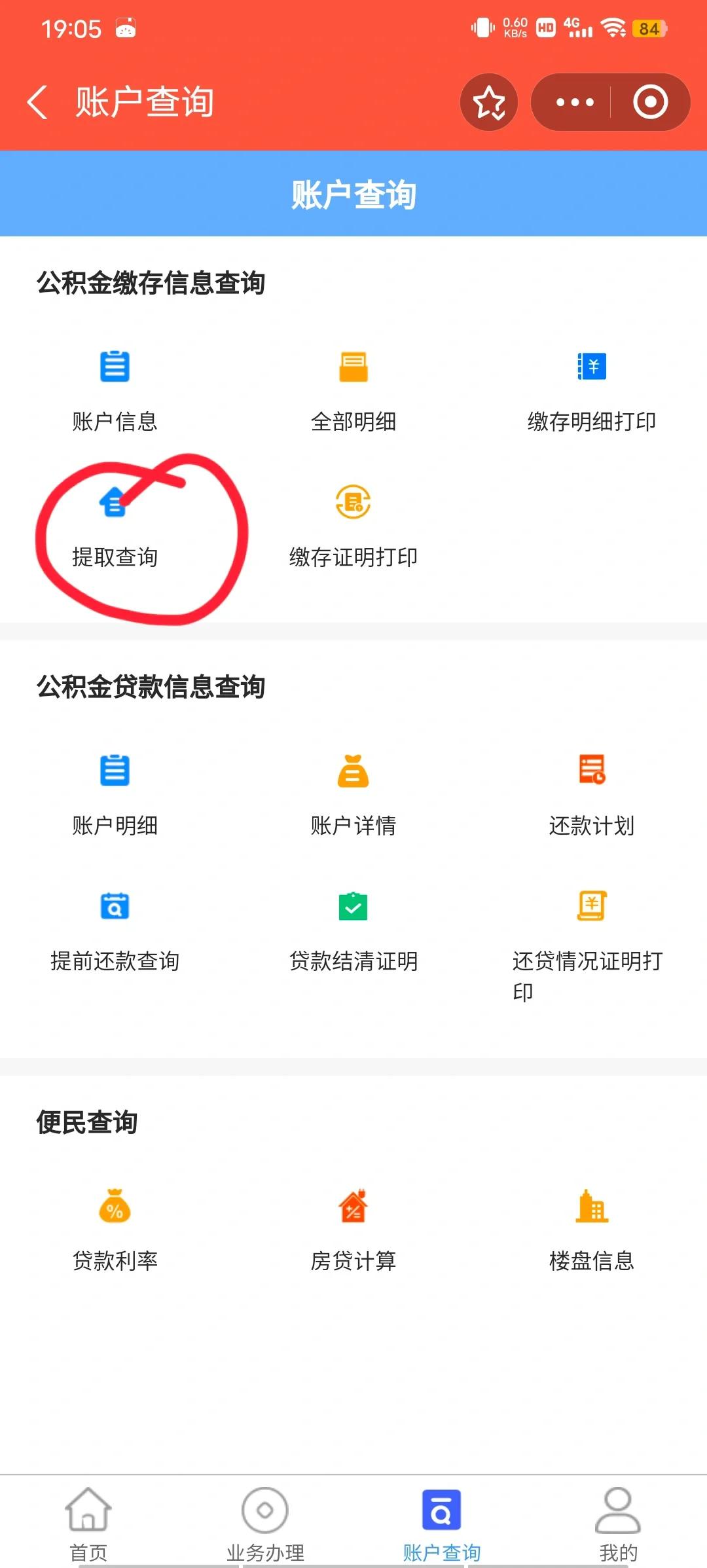 最新公积金卡微信提取现金步骤方法分析(最方便真实的德清公积金卡怎么微信提现方法)
