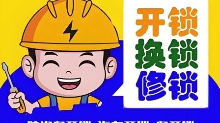最新24小时上门开锁电话方法分析(最方便真实的德清正规24小时上门开锁公司方法)