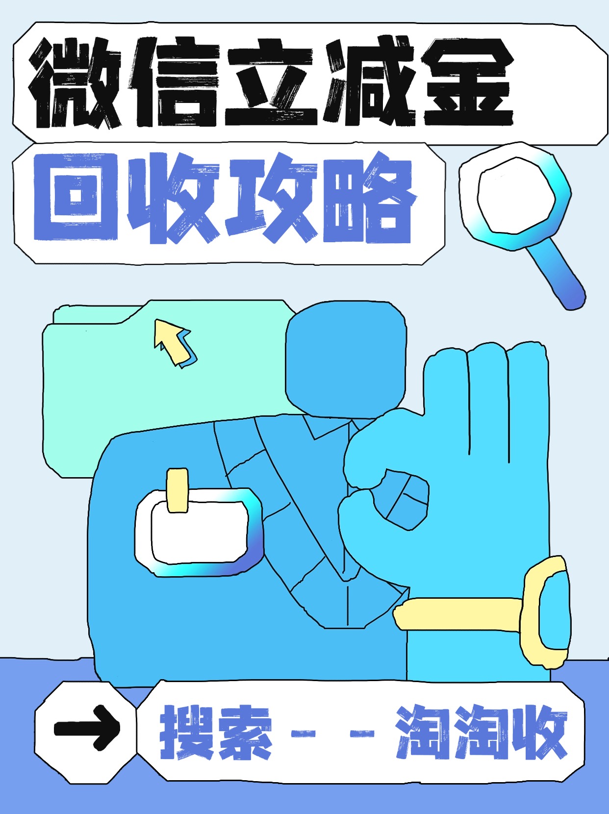 最新回收微信微信联系方式方法分析(最方便真实的德清回收微信微信联系方式怎么写方法)