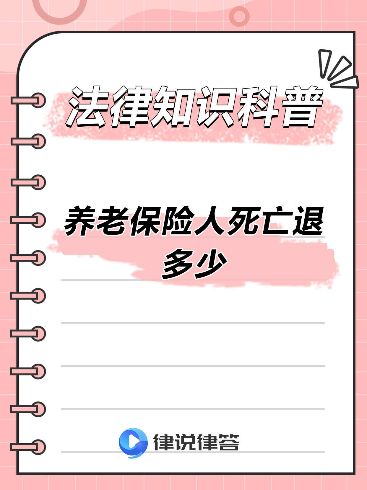 最新养老金冻结抵债新规定方法分析(最方便真实的德清养老金冻结抵债比例方法)