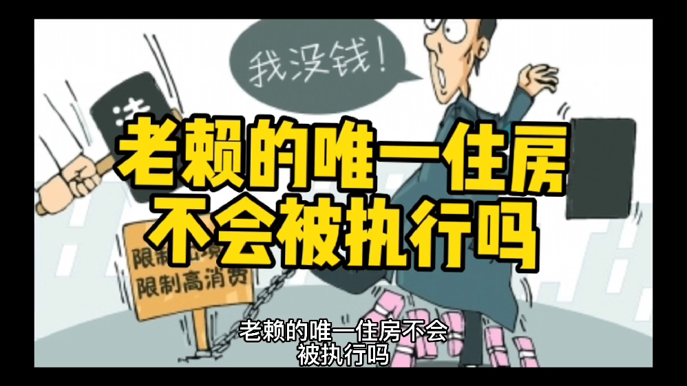 最新法院强制执行公积金卡会被冻结吗方法分析(最方便真实的德清住房公积金被强制执行后以后还能用么方法)