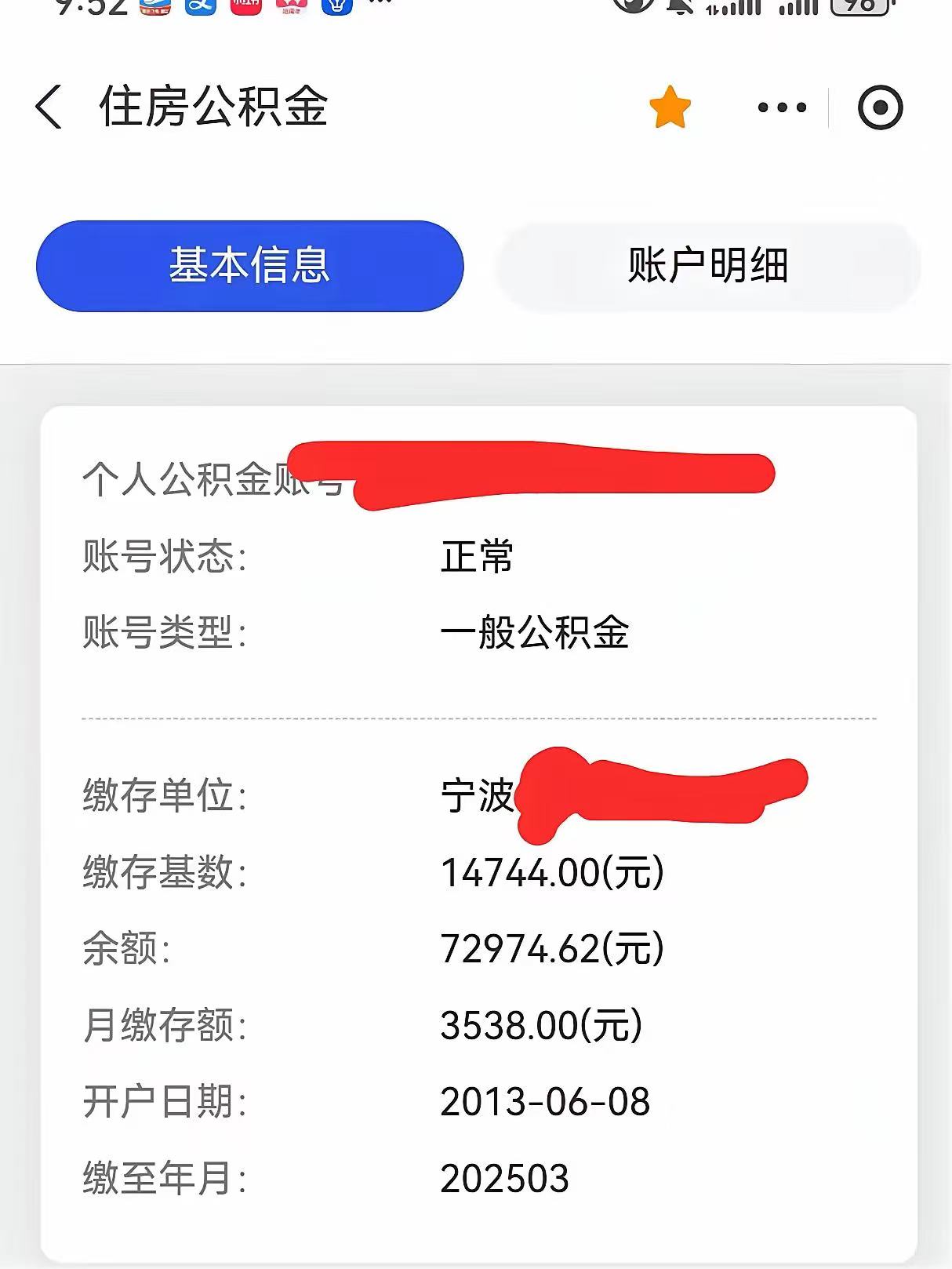 最新回收公积金卡余额方法分析(最方便真实的德清回收公积金卡余额怎么处理方法)