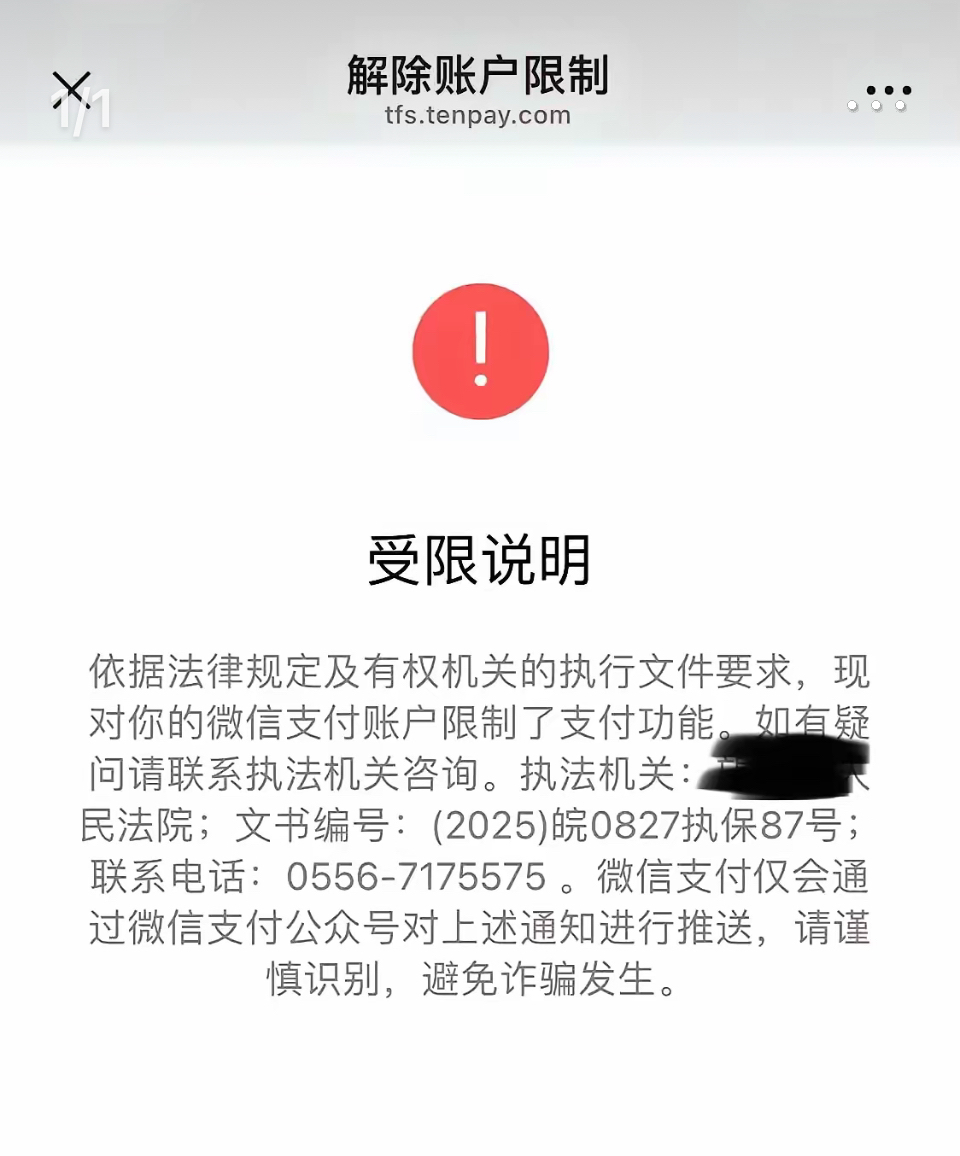 最新工资卡冻结了最新规定方法分析(最方便真实的德清冻结个人账户的最新规定方法)
