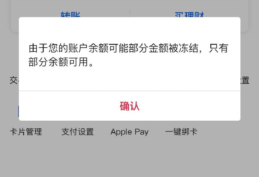 最新工资卡冻结了最新规定方法分析(最方便真实的德清冻结个人账户的最新规定方法)