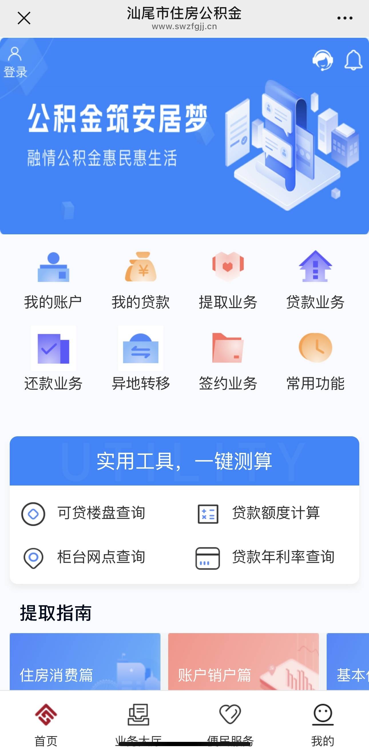 最新公积金小额取现方法分析(最方便真实的德清公积金小额取现多久到账方法)