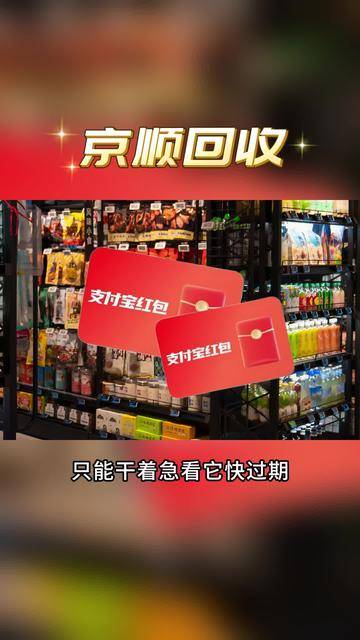 最新高价回收支付宝秒结方法分析(最方便真实的德清回收支付宝200一个方法)