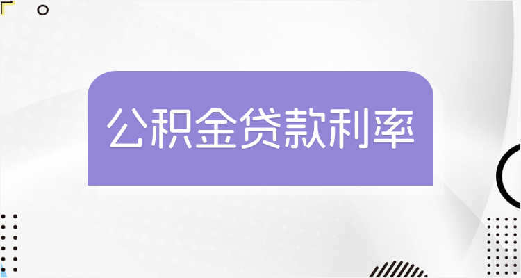 最新回收公积金卡余额联系方式江苏方法分析(最方便真实的德清江苏省公积金销户方法)