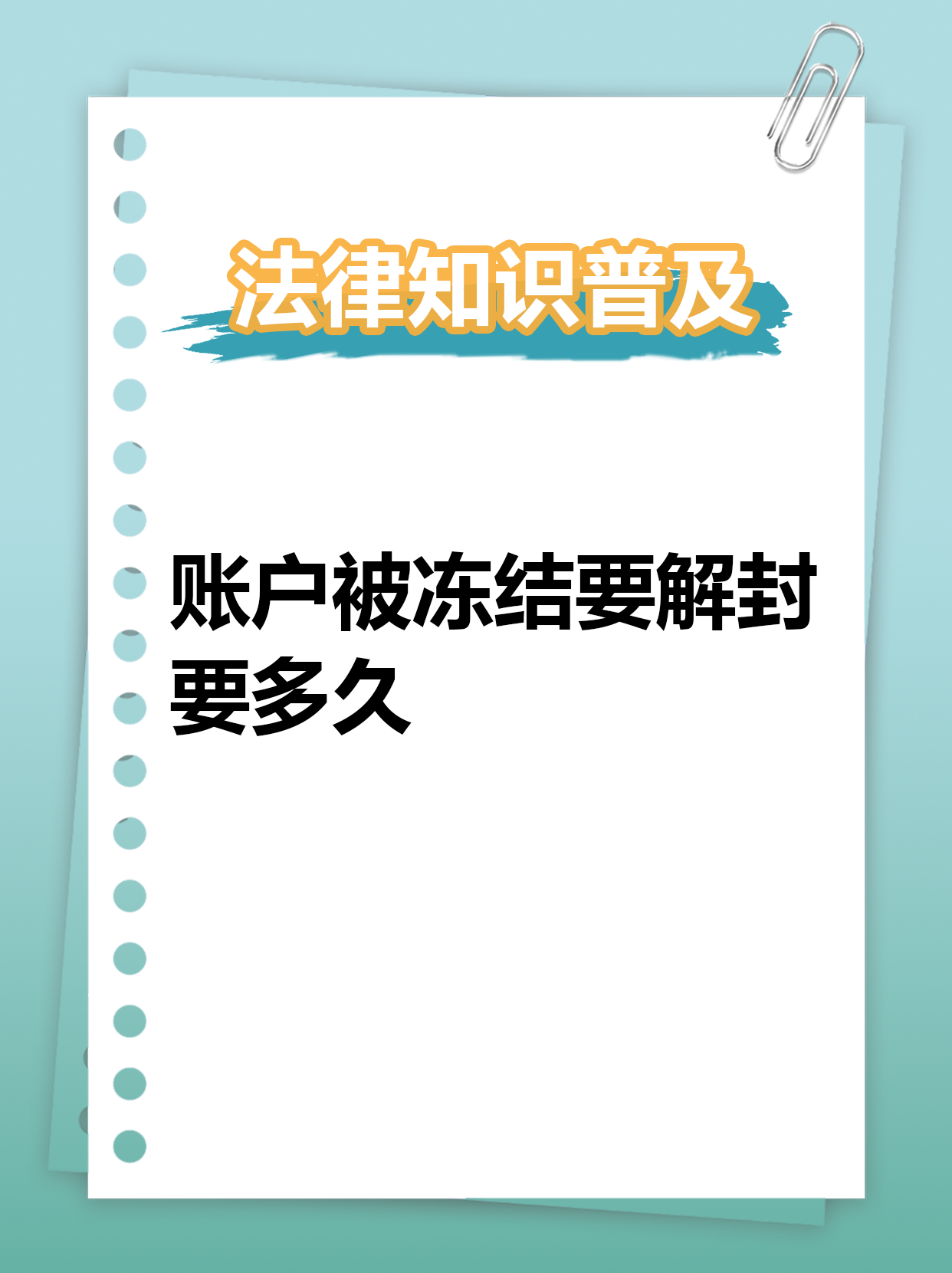 最新公积金账户法院可以冻结吗方法分析(最方便真实的德清公积金账户法院可以冻结吗多久方法)