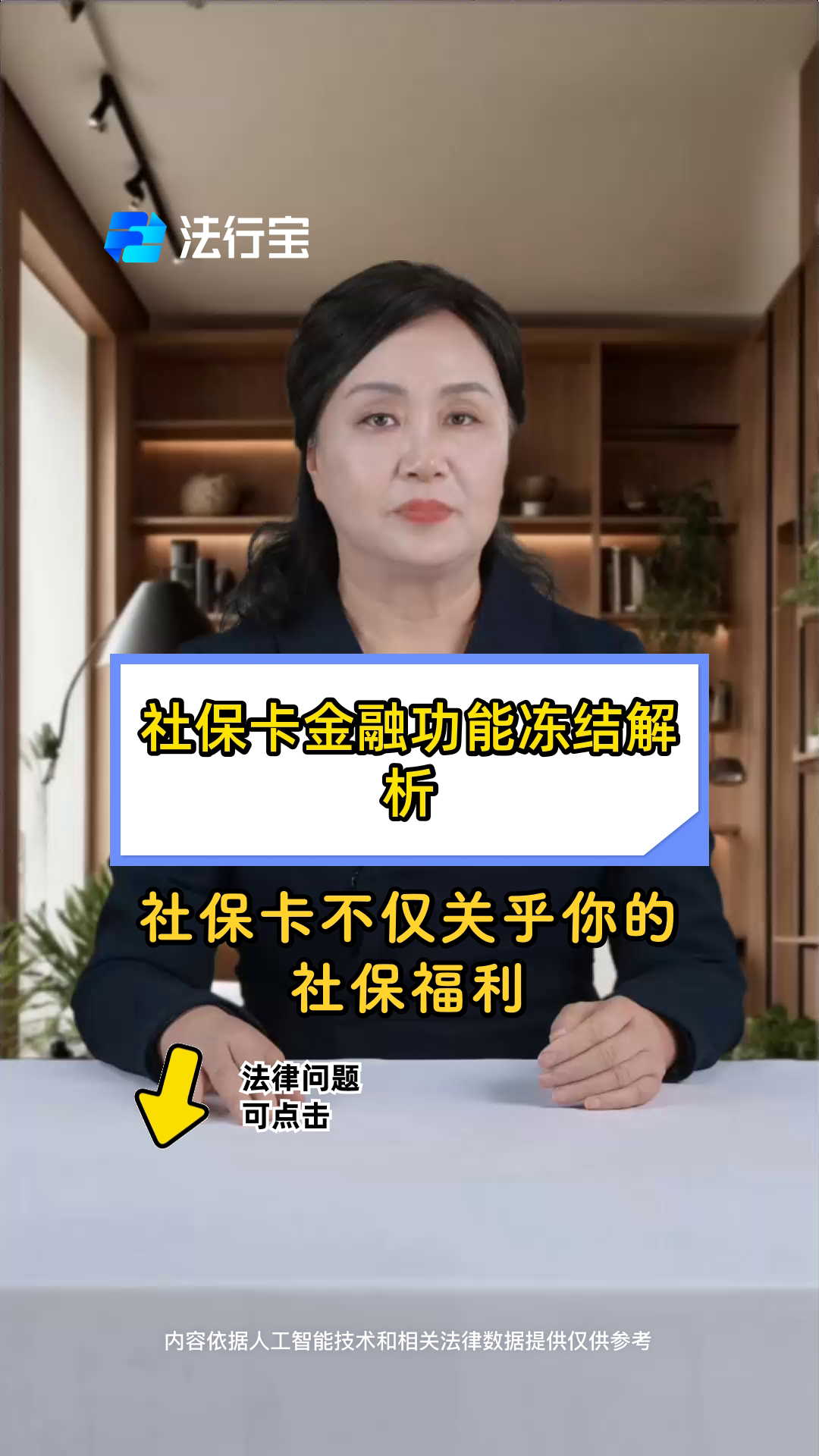 最新老赖的社保卡会冻结吗方法分析(最方便真实的德清老赖一般几年就不追究了方法)