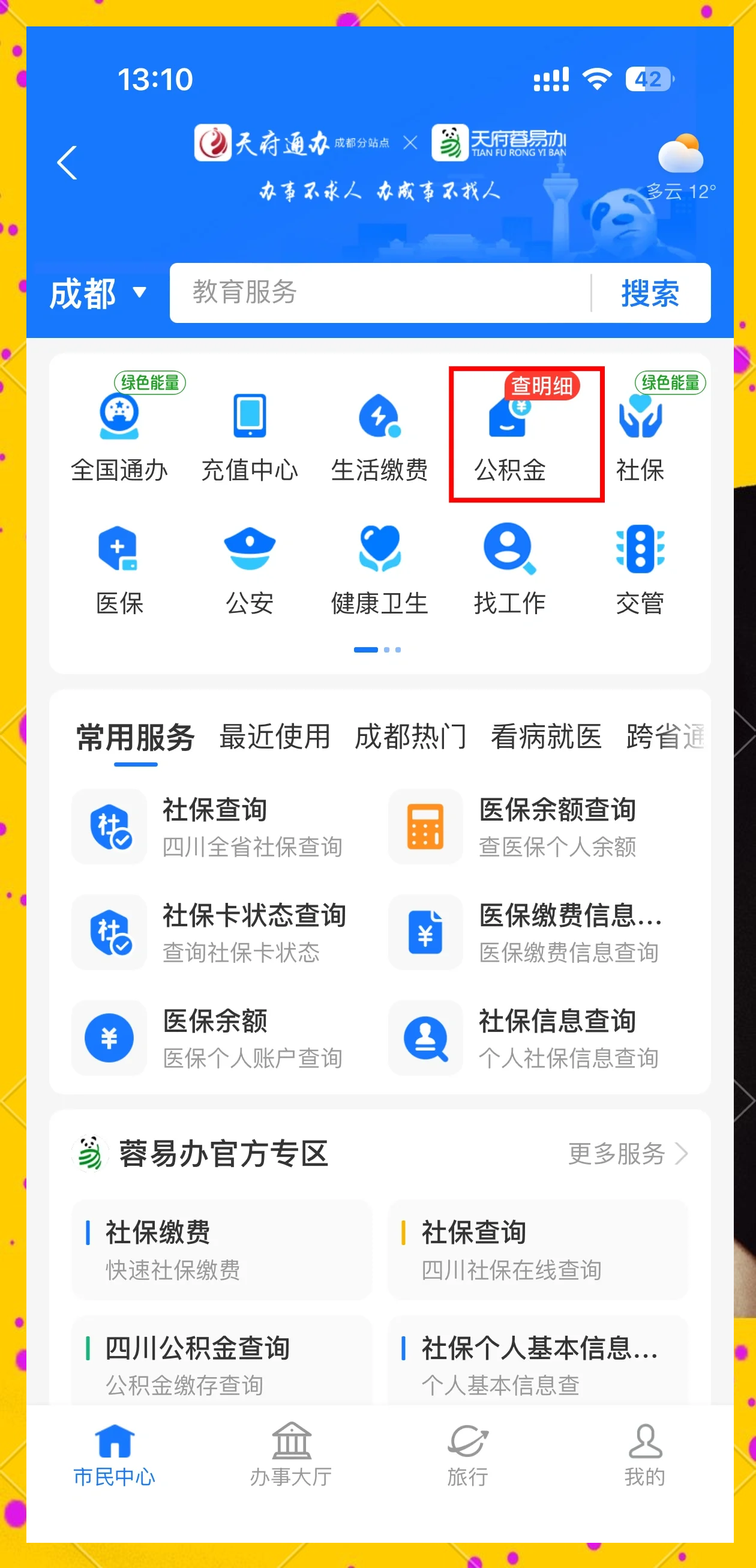 最新小额公积金300以内提取方法分析(最方便真实的德清小额公积金提取要什么证明方法)