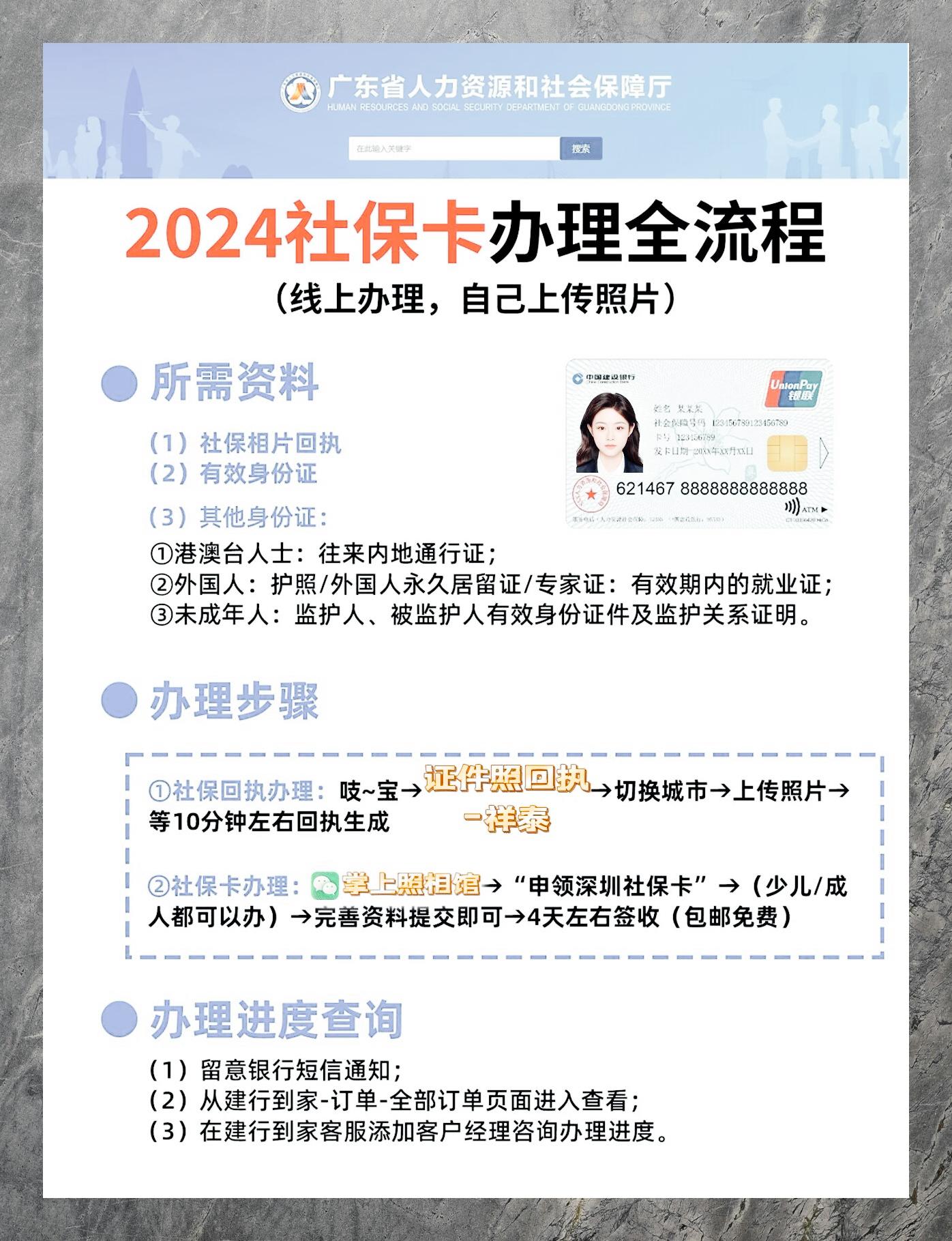 最新社保卡有效期查询方式方法分析(最方便真实的德清社保卡有效期查询方式是什么方法)