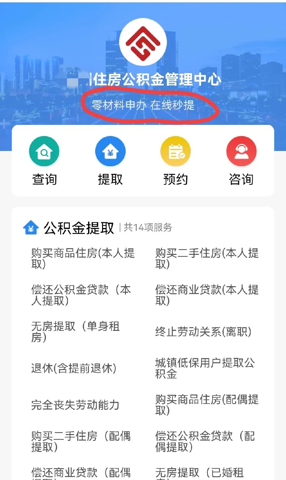 最新公积金换现金秒到账微信是真的吗方法分析(最方便真实的德清公积金兑换现金方法)