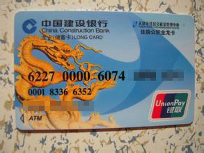 最新公积金卡过期了就不能正常报销吗方法分析(最方便真实的德清公积金卡过期了就不能正常报销吗为什么方法)