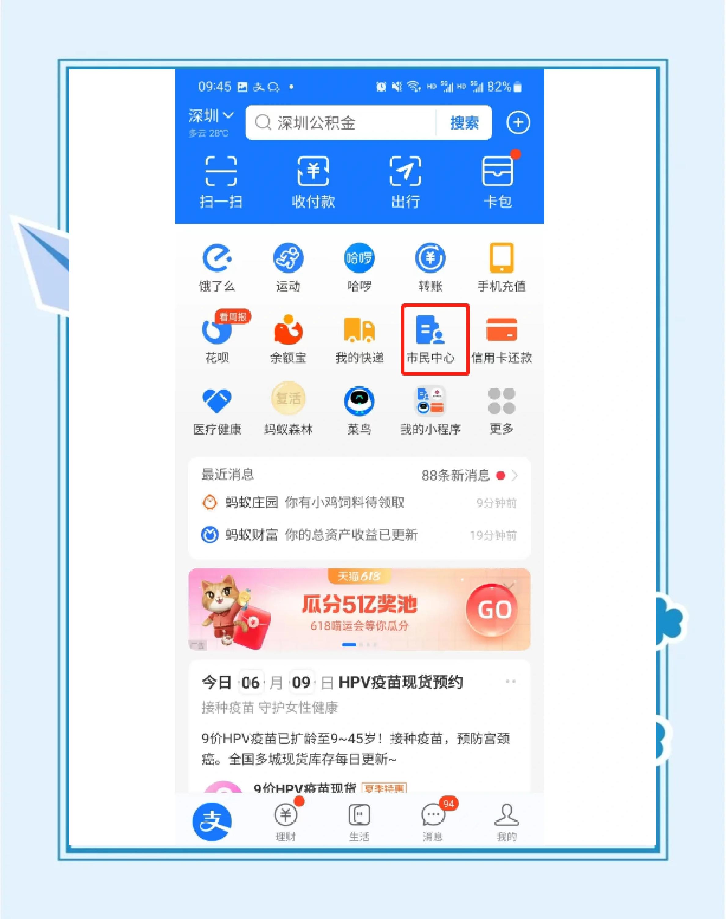 最新公积金卡会不会冻结方法分析(最方便真实的德清公积金卡会不会冻结余额方法)