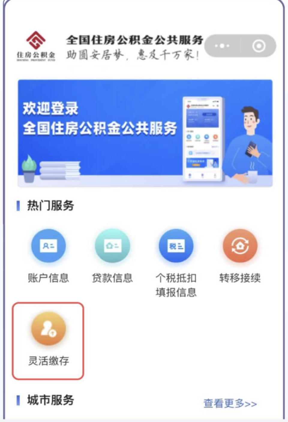 最新公积金取现24小时微信方法分析(最方便真实的德清住房公积金微信提现多久到账方法)