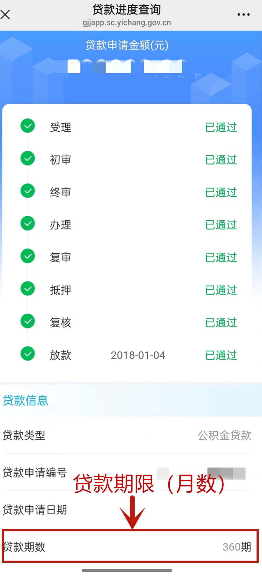 最新公积金取现24小时微信方法分析(最方便真实的德清住房公积金微信提现多久到账方法)