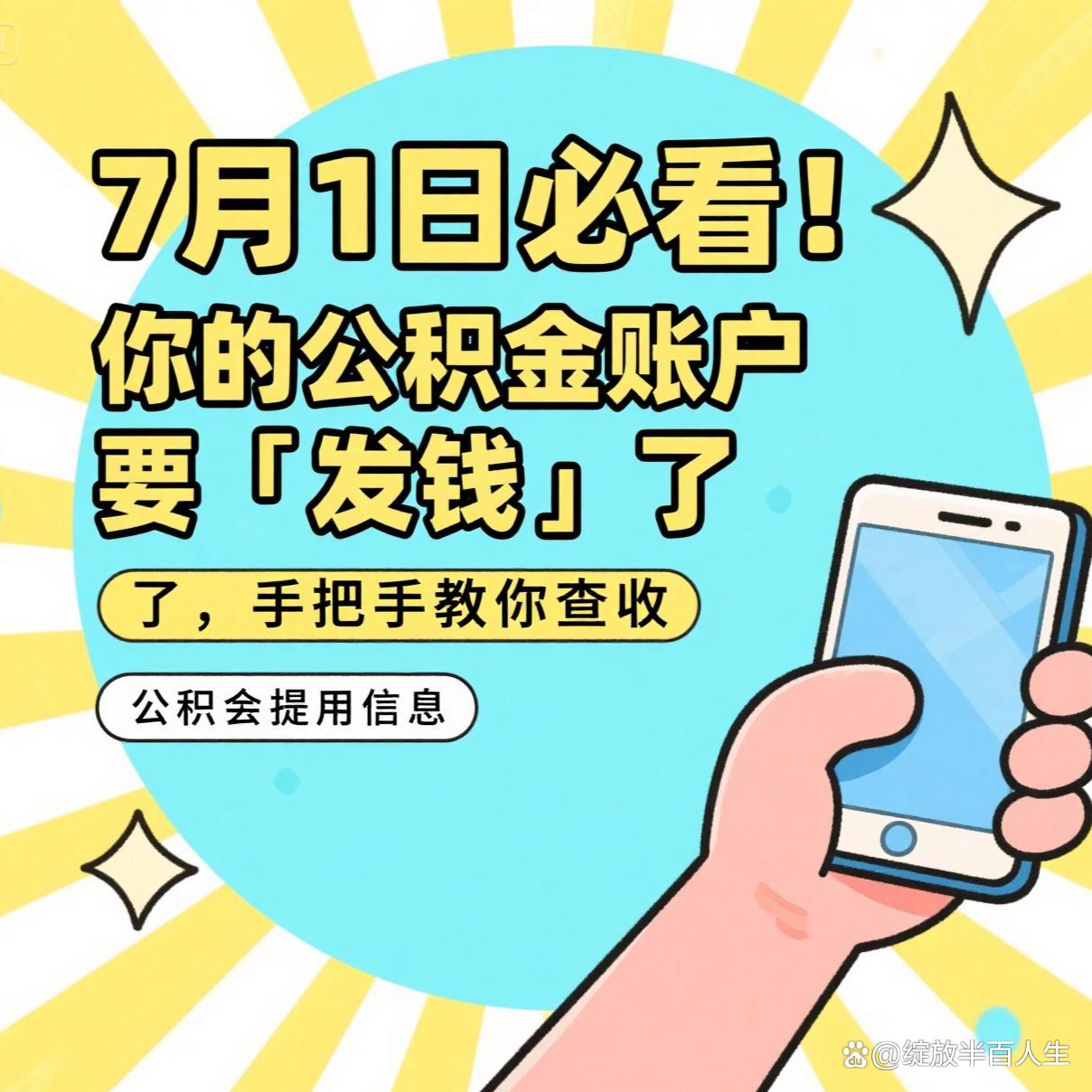 最新急用钱公积金取现回收商家微信方法分析(最方便真实的德清急用钱公积金取现回收商家微信怎么办方法)