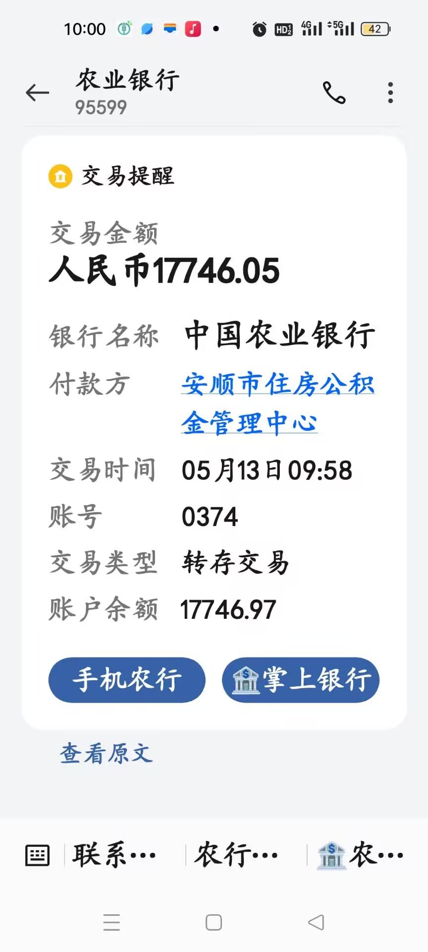 最新急用钱公积金取现回收商家微信方法分析(最方便真实的德清急用钱公积金取现回收商家微信怎么办方法)
