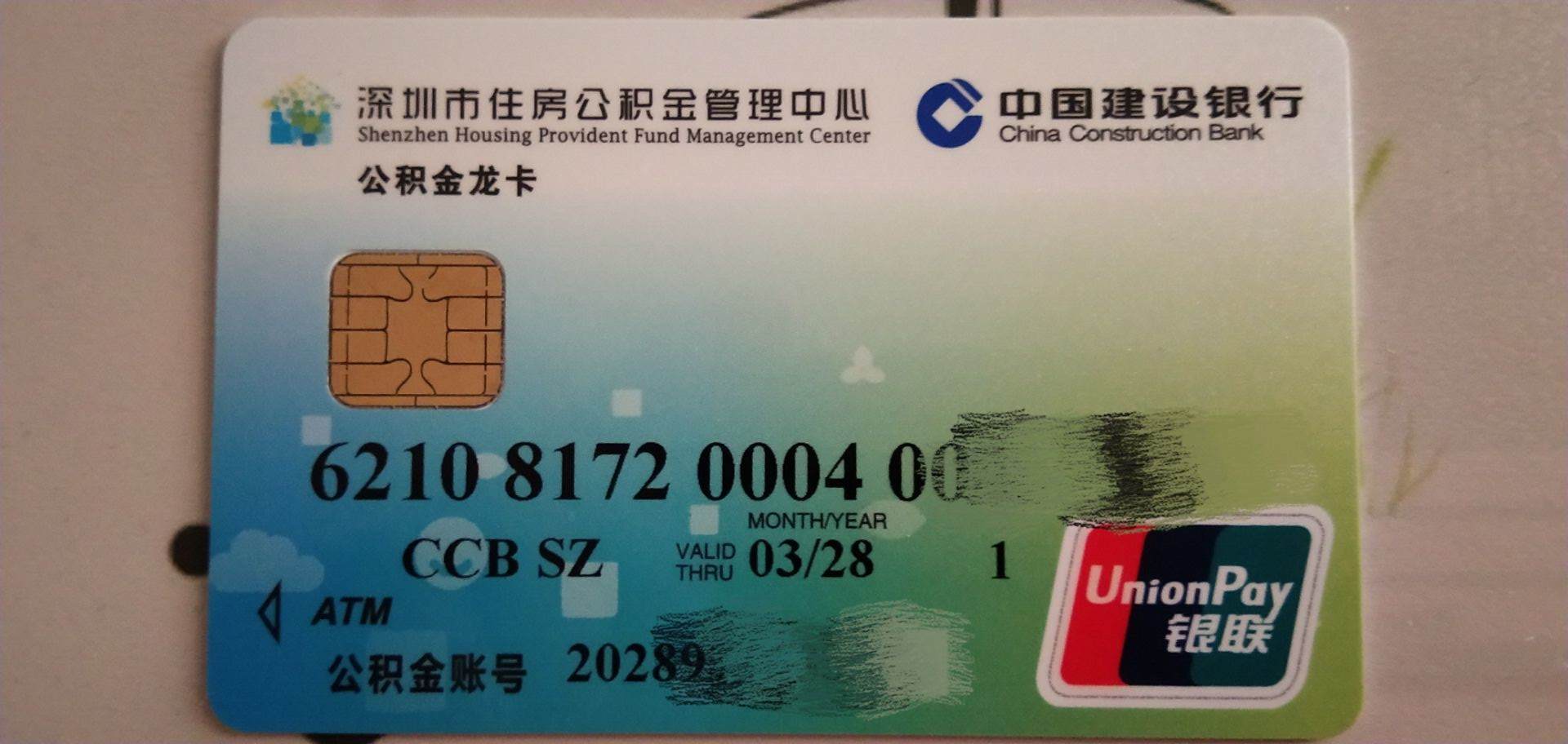 最新南京回收公积金卡金额方法分析(最方便真实的德清南京 公积金卡方法)