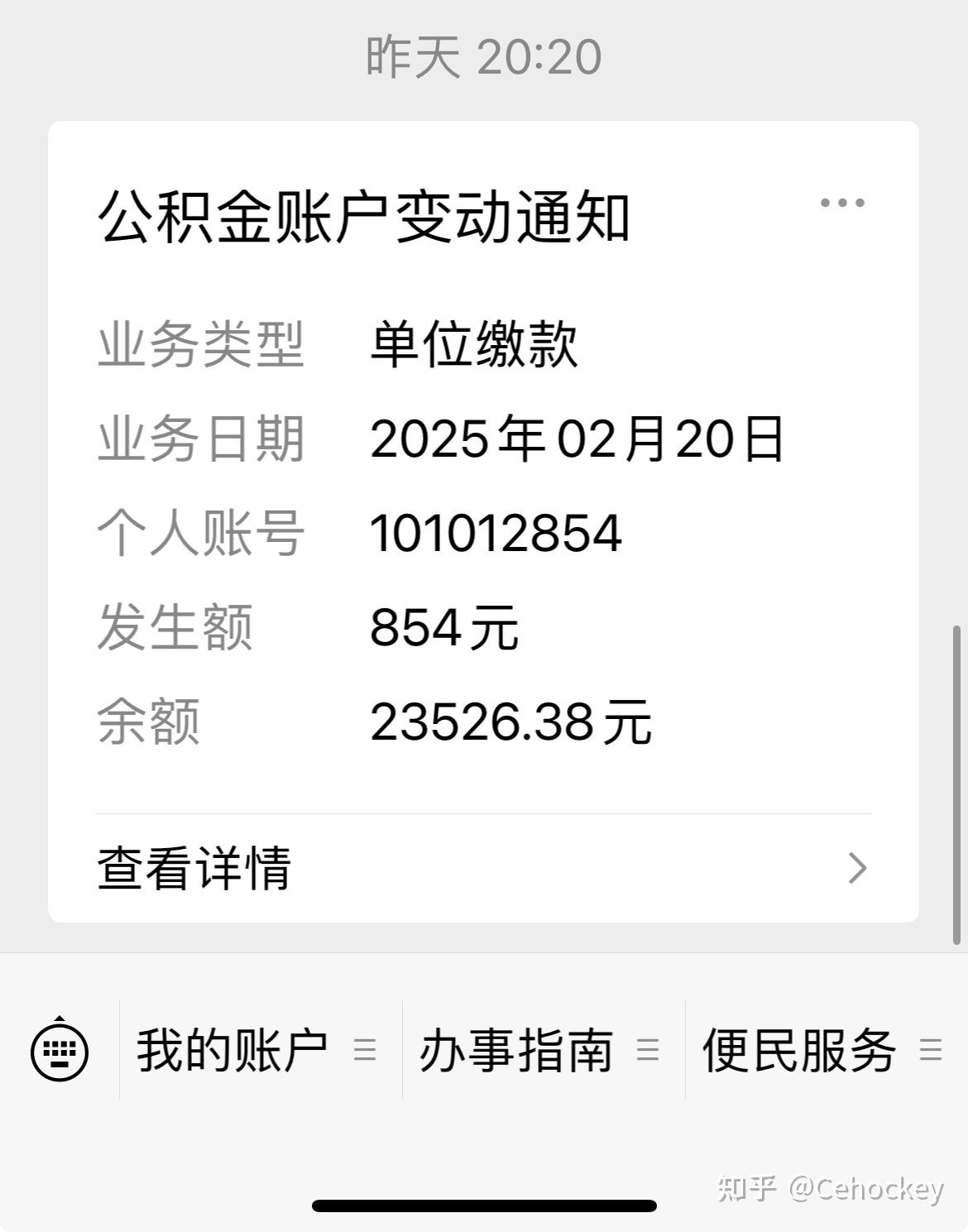 最新柳州市公积金换现金方法分析(最方便真实的德清柳州公积金提取金额方法)