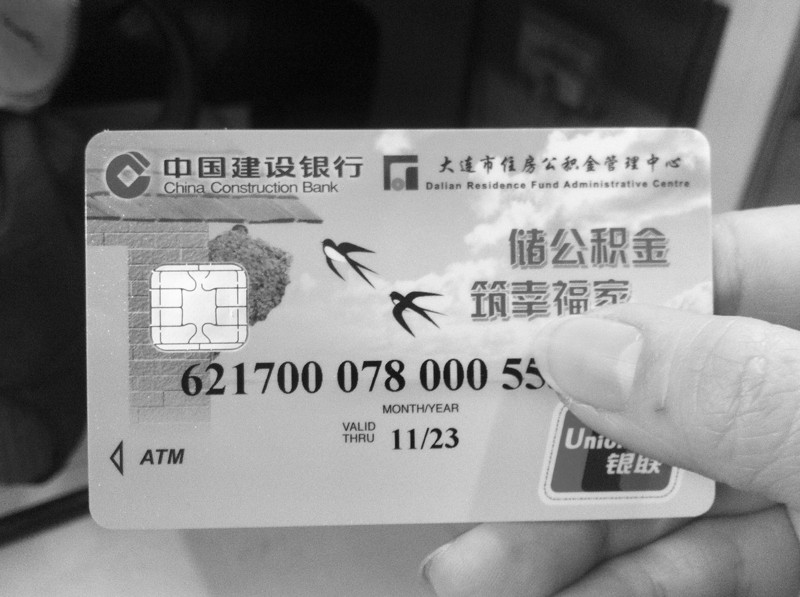 最新公积金卡会过期吗方法分析(最方便真实的德清公积金卡有有效期吗方法)