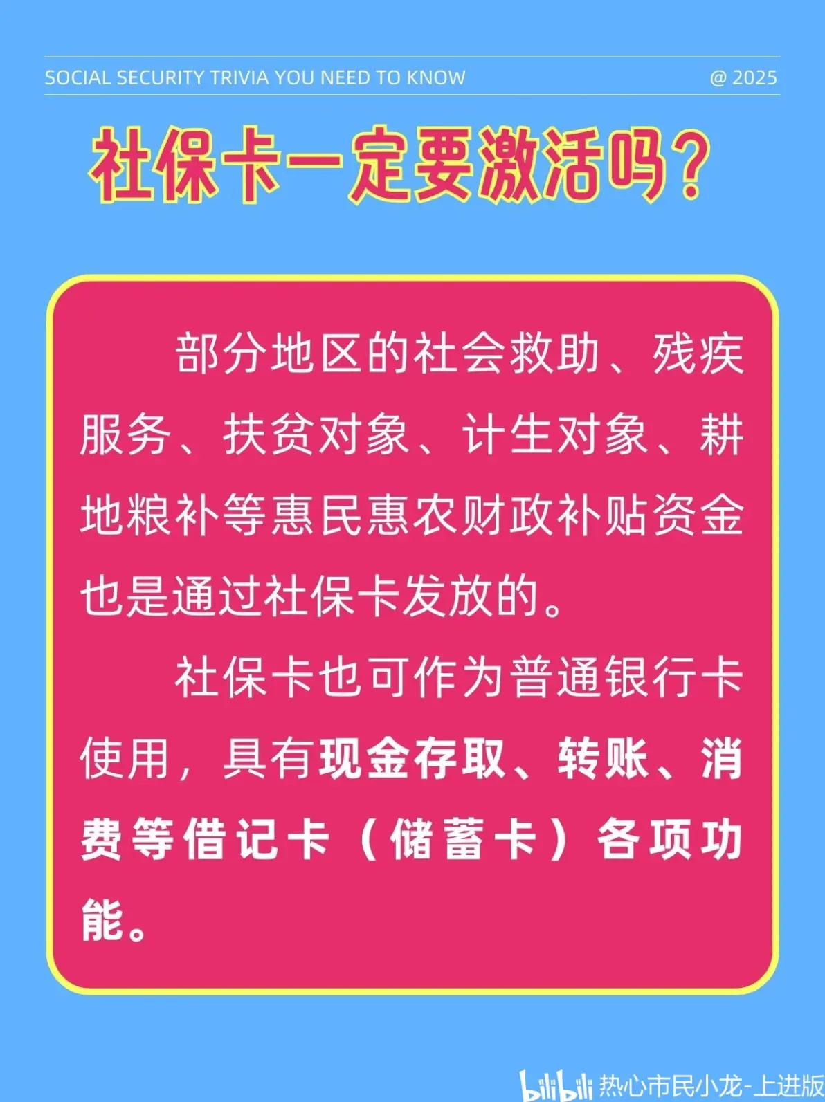 最新社保卡能不能在手机上激活方法分析(最方便真实的德清社保卡可以在手机上激活?方法)