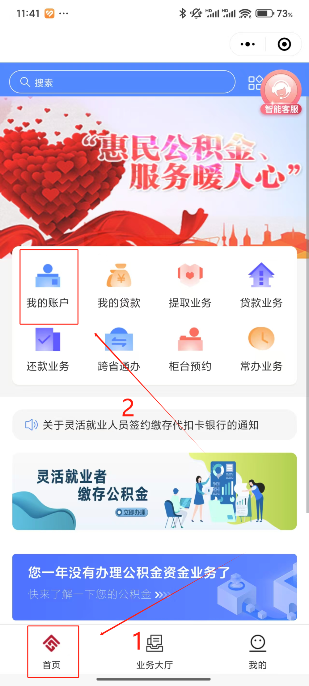最新公积金个人账户余额微信查询方法分析(最方便真实的德清公积金个人账户余额微信查询方法方法)