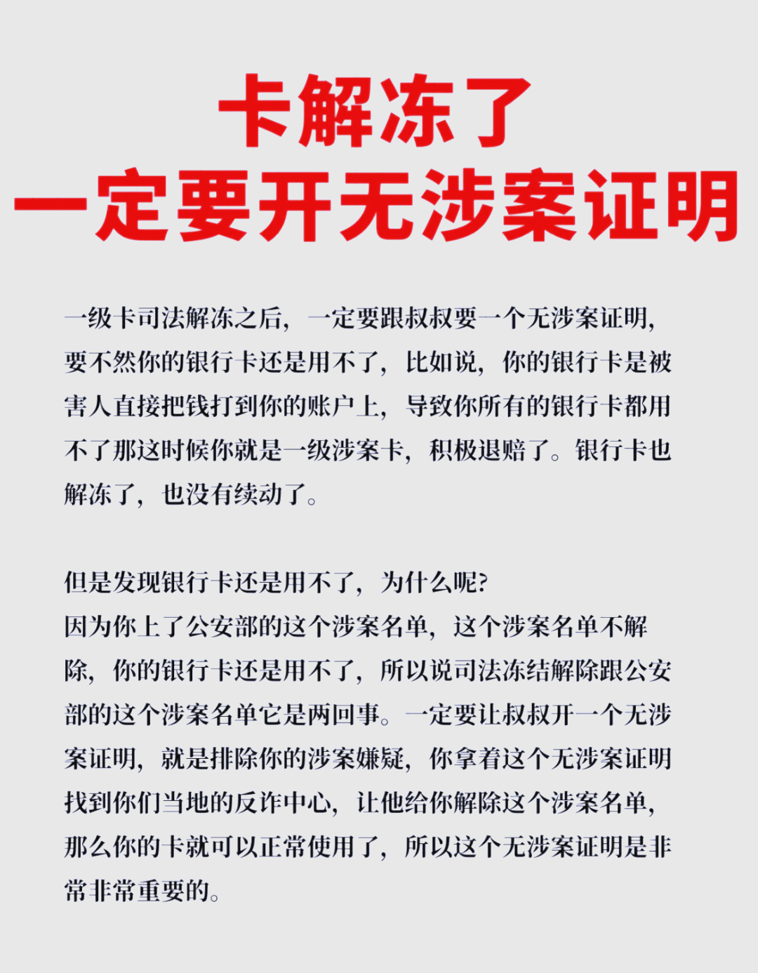 最新被执行人公积金卡会被冻结吗方法分析(最方便真实的德清被执行人的公积金方法)